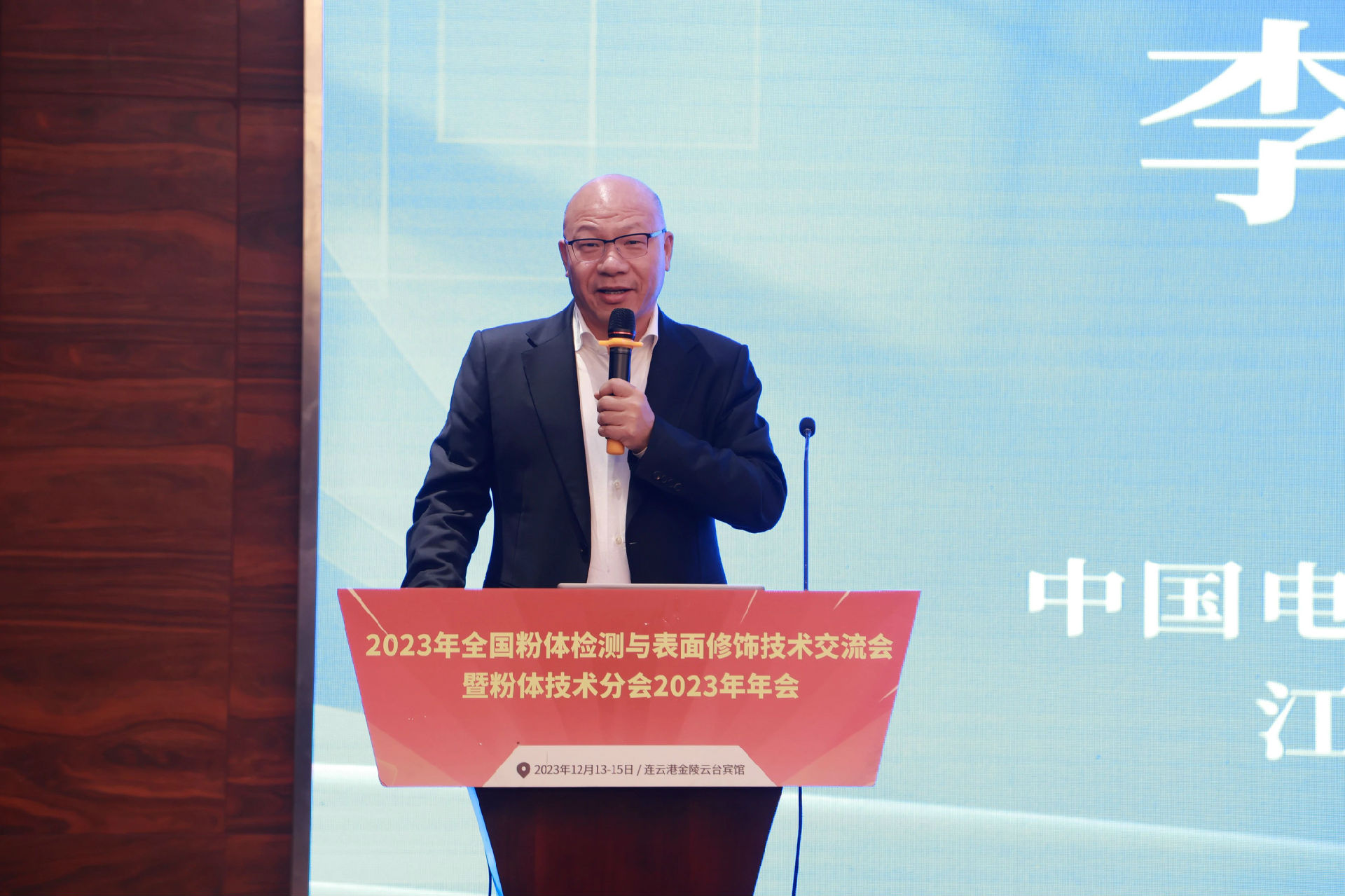 3377体育全网新材参与“中国电子资料行业协会粉体技术分会2023年年会”.jpg